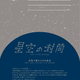 Illustration for article titled Mail Your Friends the Universe With an Envelope Full of Constellations